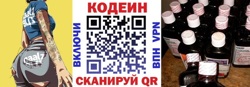Codein Purple Drank  Свирск 